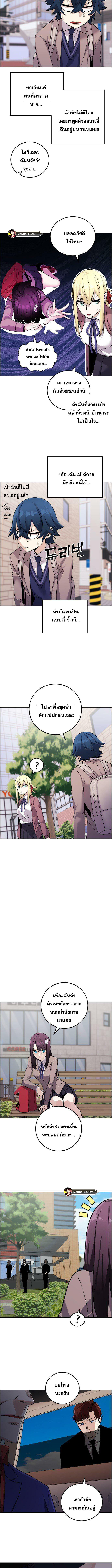 Webtoon Character Na Kang Lim ตอนที่ 32 (13)